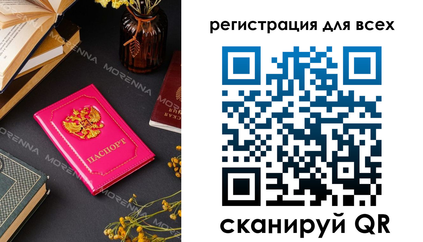 временная регистрация недорого в Карпинске
