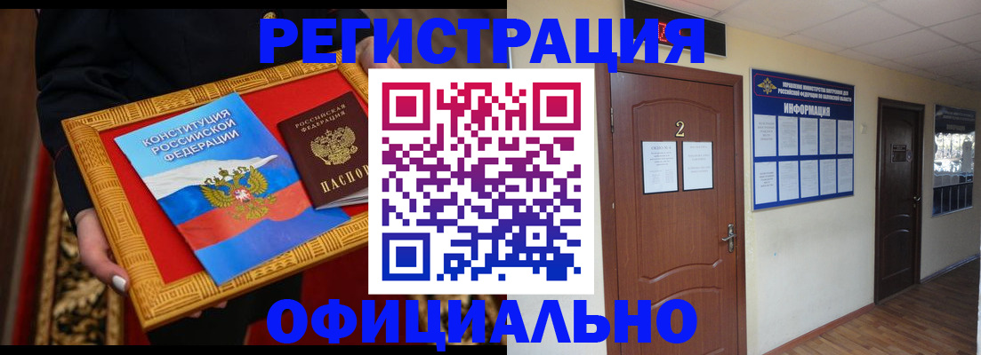 временная регистрация для школы в Карпинске