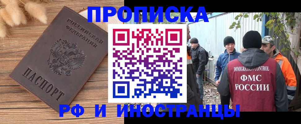 временная регистрация для школы в Карпинске