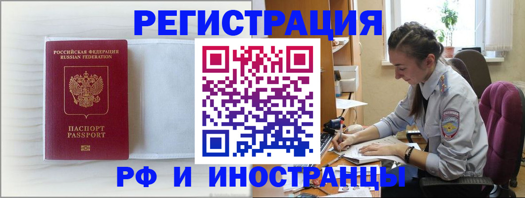 временная регистрация гарантия в Карпинске