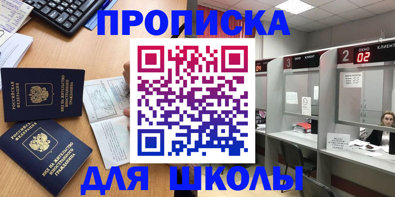 временная регистрация для всех в Карпинске