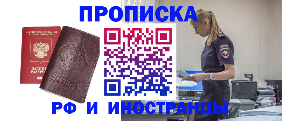 прописка гарантия в Карпинске