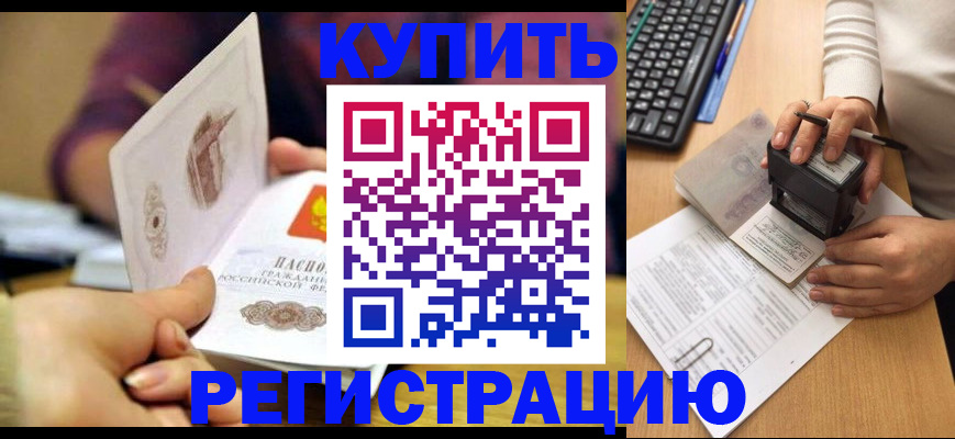 прописка для военкомата в Карпинске