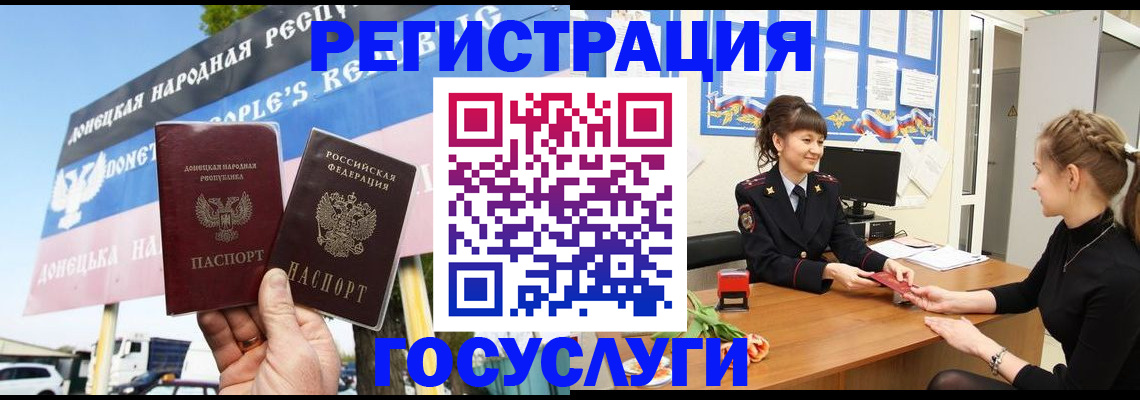 временная регистрация для школы в Карпинске