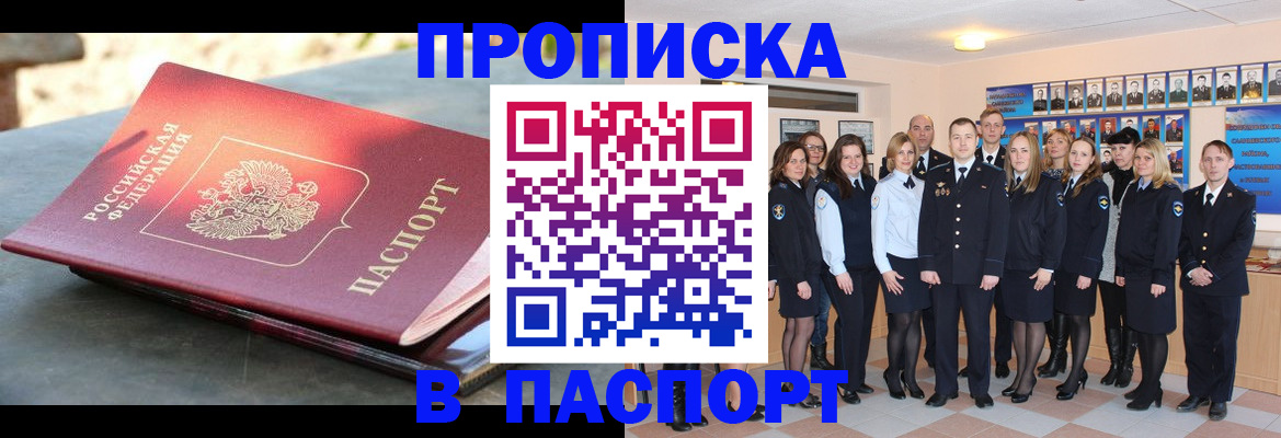 прописка для военкомата в Карпинске