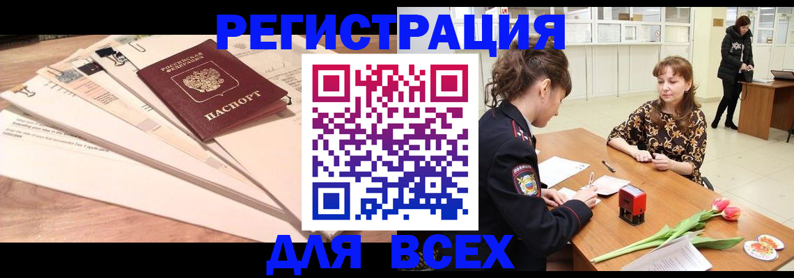 временная регистрация в Карпинске
